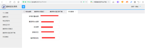 2022年浙江邮电职业技术学院高职提前招生拟、备录取查询通知(2) 2022年浙江邮电职业技术学院高职提前招生拟、备录取查询通知(2)