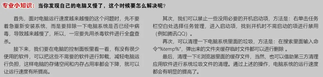 2020年北京新城职业学校招生简章(4) 2020年北京新城职业学校招生简章(4)