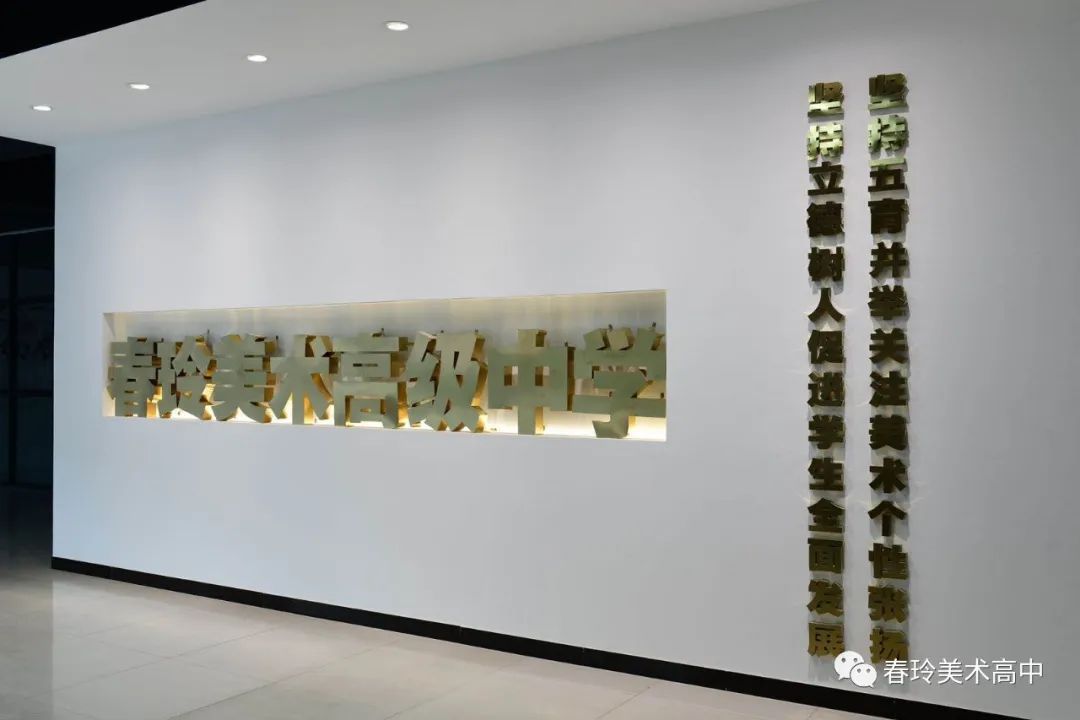 2020年宝鸡市春玲美术职业高中高一新生招生办法(4) 2020年宝鸡市春玲美术职业高中高一新生招生办法(4)