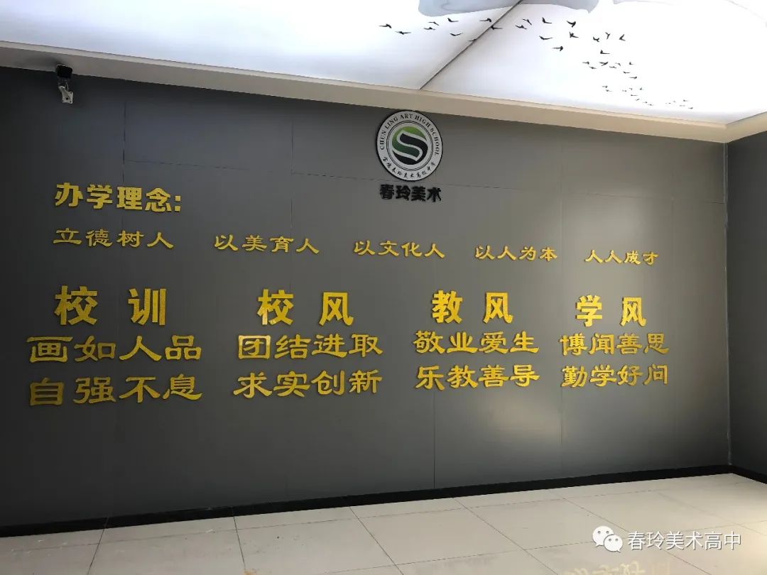 2020年宝鸡市春玲美术职业高中高一新生招生办法(2) 2020年宝鸡市春玲美术职业高中高一新生招生办法(2)