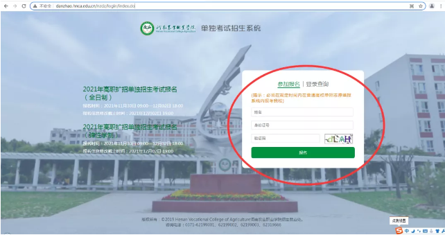 2020年河南农业职业学院高职扩招志愿填报流程及考试办法(3) 2020年河南农业职业学院高职扩招志愿填报流程及考试办法(3)