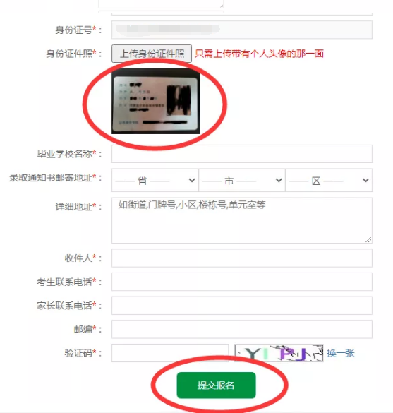 2020年河南农业职业学院高职扩招志愿填报流程及考试办法(5) 2020年河南农业职业学院高职扩招志愿填报流程及考试办法(5)