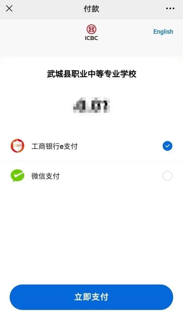 2021年武城县职业中等专业学校招生报名政策及网上报名流程(5) 2021年武城县职业中等专业学校招生报名政策及网上报名流程(5)