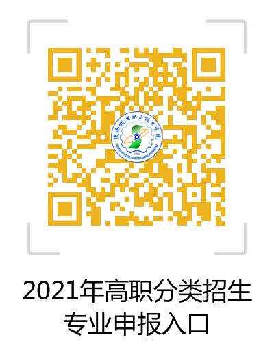 2021年陕西机电职业技术学院综合评价招生报考流程(4) 2021年陕西机电职业技术学院综合评价招生报考流程(4)