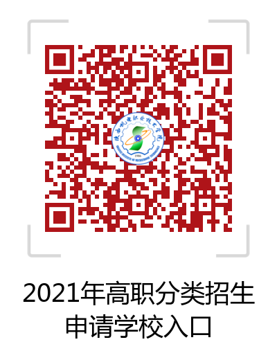 2021年陕西机电职业技术学院综合评价招生报考流程(3) 2021年陕西机电职业技术学院综合评价招生报考流程(3)