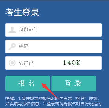 2021年鹤壁职业技术学院五年一贯制大专报名须知(2) 2021年鹤壁职业技术学院五年一贯制大专报名须知(2)