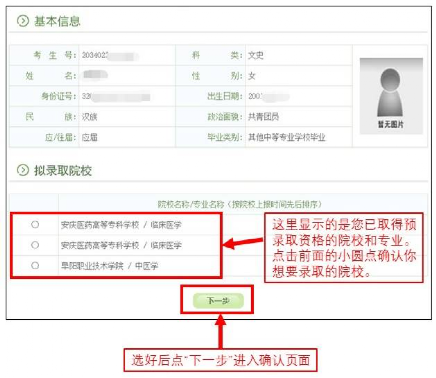 2022年安徽省高等职业院校分类考试招生录取确认指南(4) 2022年安徽省高等职业院校分类考试招生录取确认指南(4)