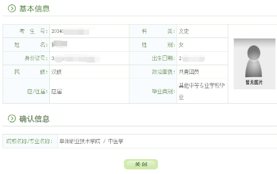 2022年安徽省高等职业院校分类考试招生录取确认指南(6) 2022年安徽省高等职业院校分类考试招生录取确认指南(6)