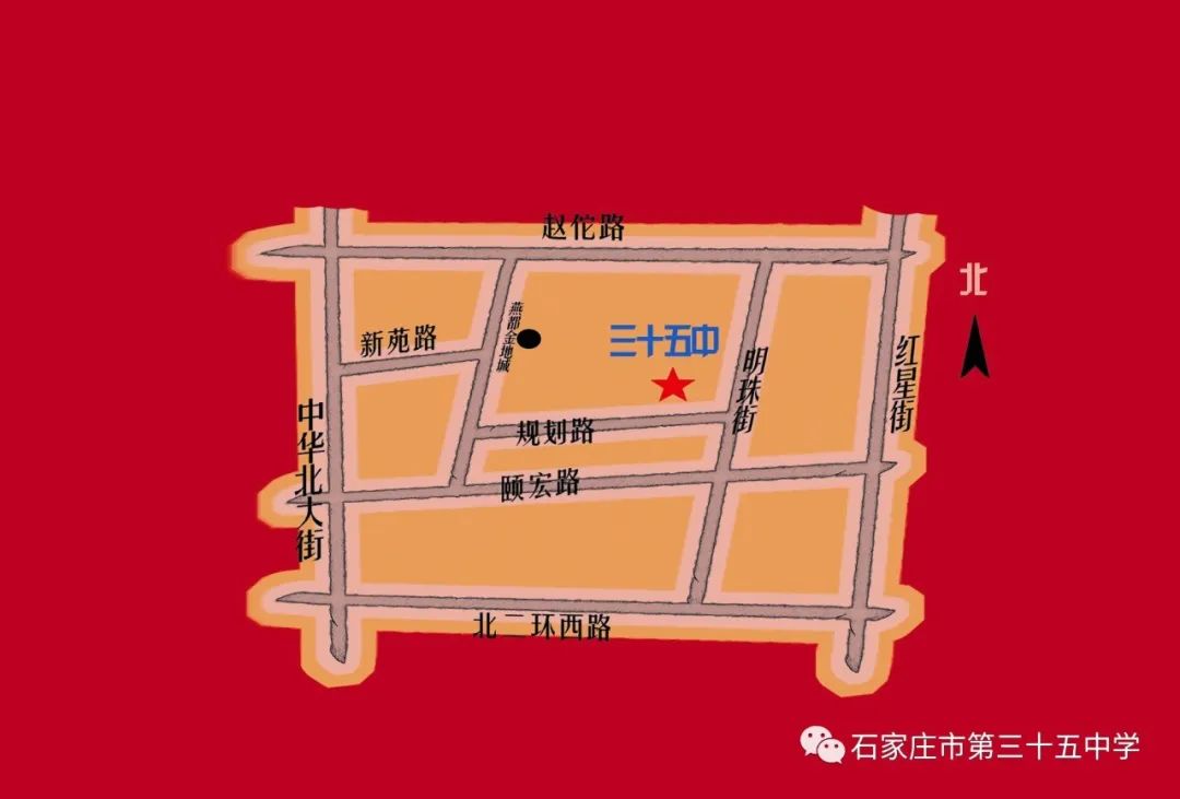 2020年石家庄美术职业学校(石家庄市第三十五中学)招生简章(21) 2020年石家庄美术职业学校(石家庄市第三十五中学)招生简章(21)