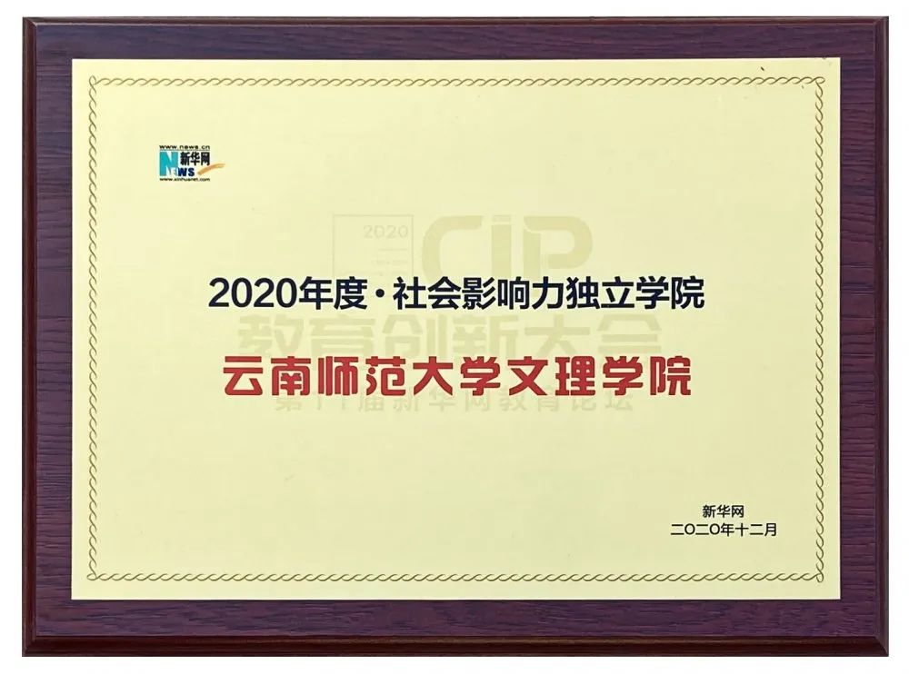 2021年昆明文理学院专升本招生简章(3) 2021年昆明文理学院专升本招生简章(3)