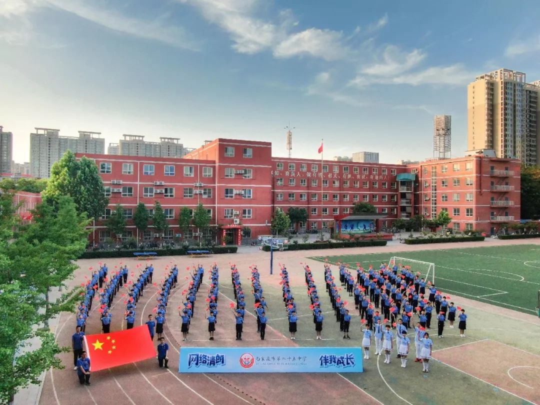 2020年石家庄市第二十五中学体育特长生招生简章(2) 2020年石家庄市第二十五中学体育特长生招生简章(2)