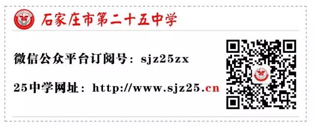 2020年石家庄市第二十五中学体育特长生招生简章(13) 2020年石家庄市第二十五中学体育特长生招生简章(13)
