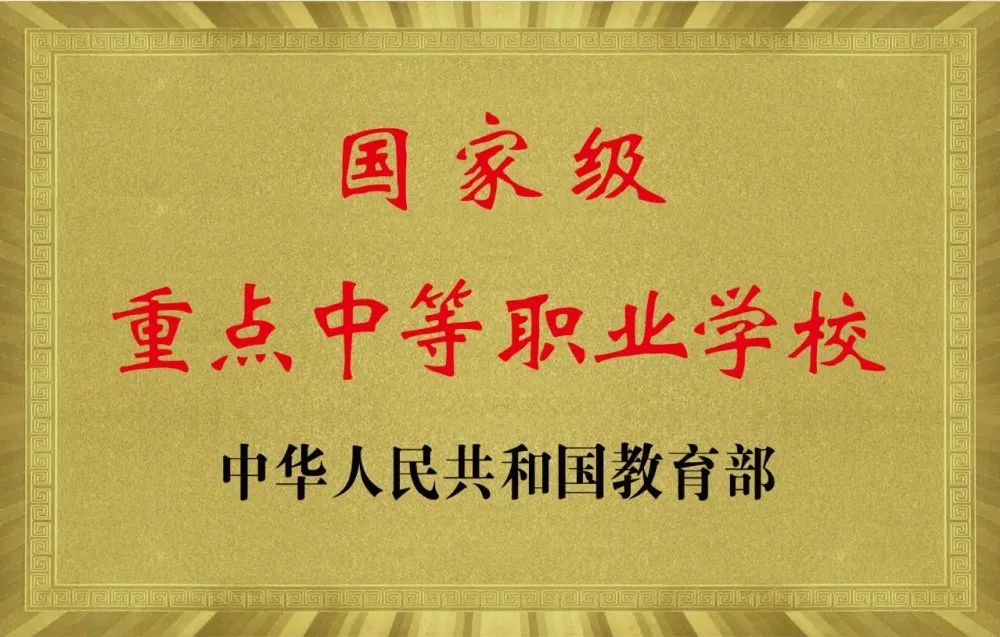 2020年定兴县职业技术教育中心招生简章(3) 2020年定兴县职业技术教育中心招生简章(3)