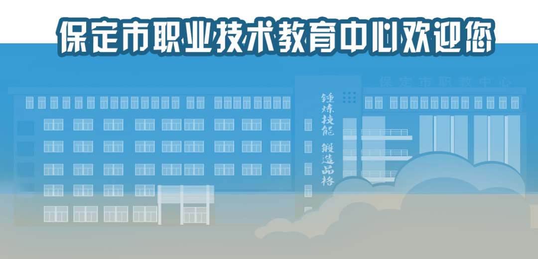 2020年定兴县职业技术教育中心招生简章 2020年定兴县职业技术教育中心招生简章