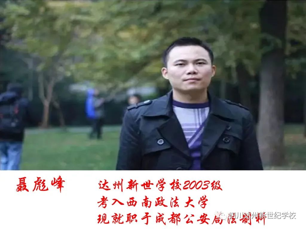 2020级达州新世纪学校初一招生公告(29) 2020级达州新世纪学校初一招生公告(29)