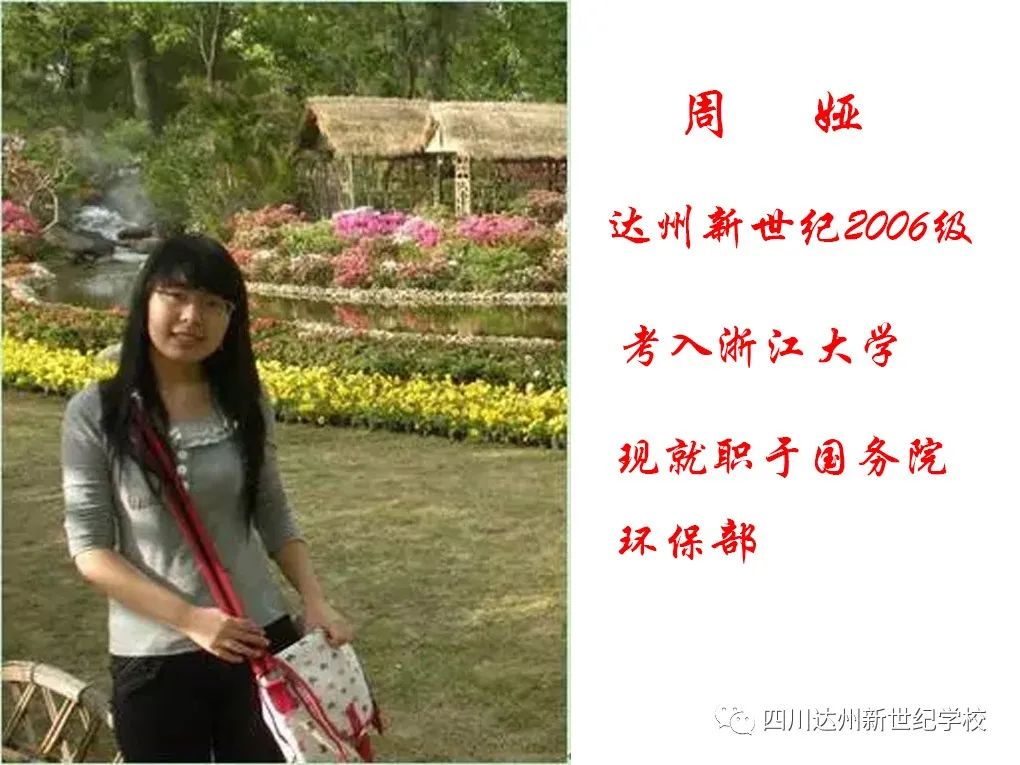 2020级达州新世纪学校初一招生公告(25) 2020级达州新世纪学校初一招生公告(25)