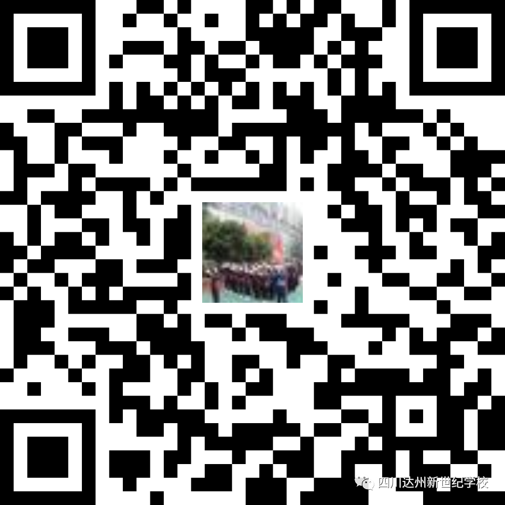 2020级达州新世纪学校初一招生公告(15) 2020级达州新世纪学校初一招生公告(15)