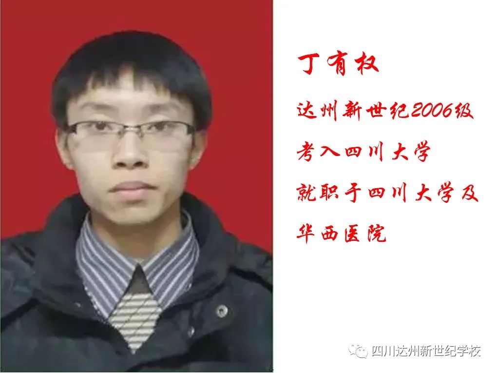 2020级达州新世纪学校初一招生公告(26) 2020级达州新世纪学校初一招生公告(26)