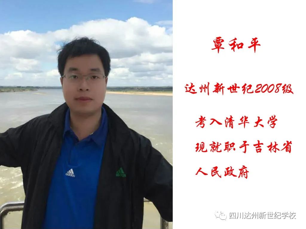 2020级达州新世纪学校初一招生公告(22) 2020级达州新世纪学校初一招生公告(22)