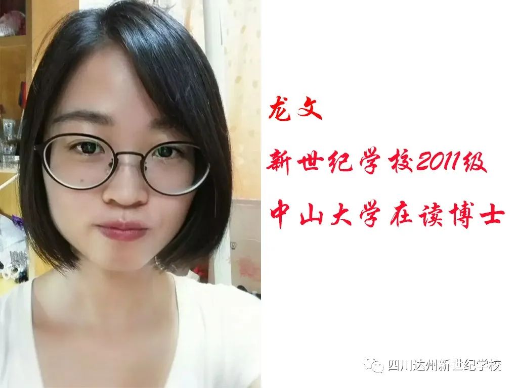 2020级达州新世纪学校初一招生公告(28) 2020级达州新世纪学校初一招生公告(28)