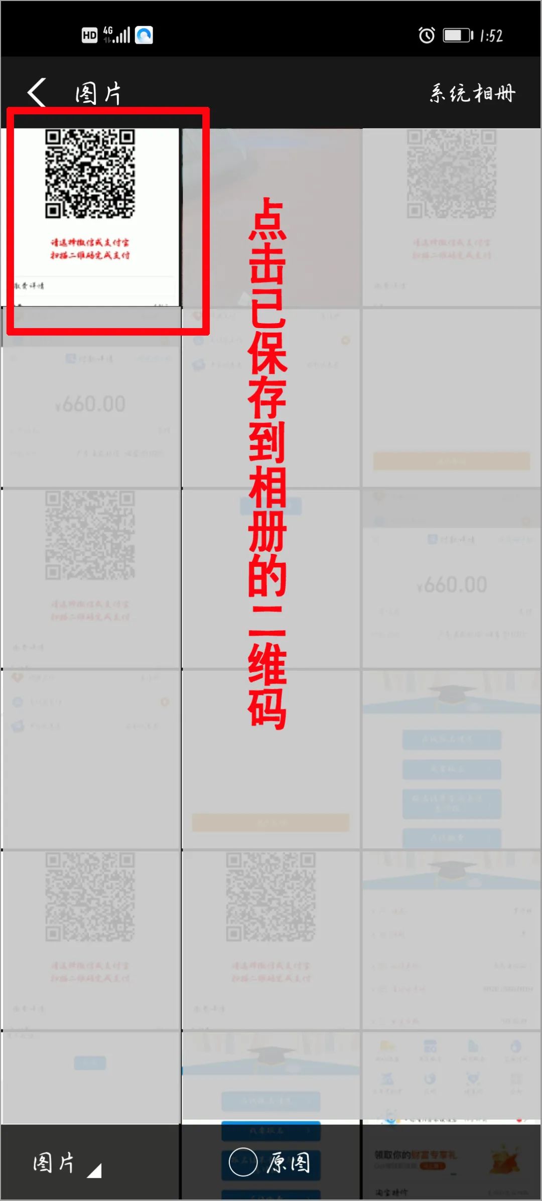 2020年普宁职业技术学校招生线上预报名(微信端/支付宝缴费支付)操作流程说明(图)(28) 2020年普宁职业技术学校招生线上预报名(微信端/支付宝缴费支付)操作流程说明(图)(28)