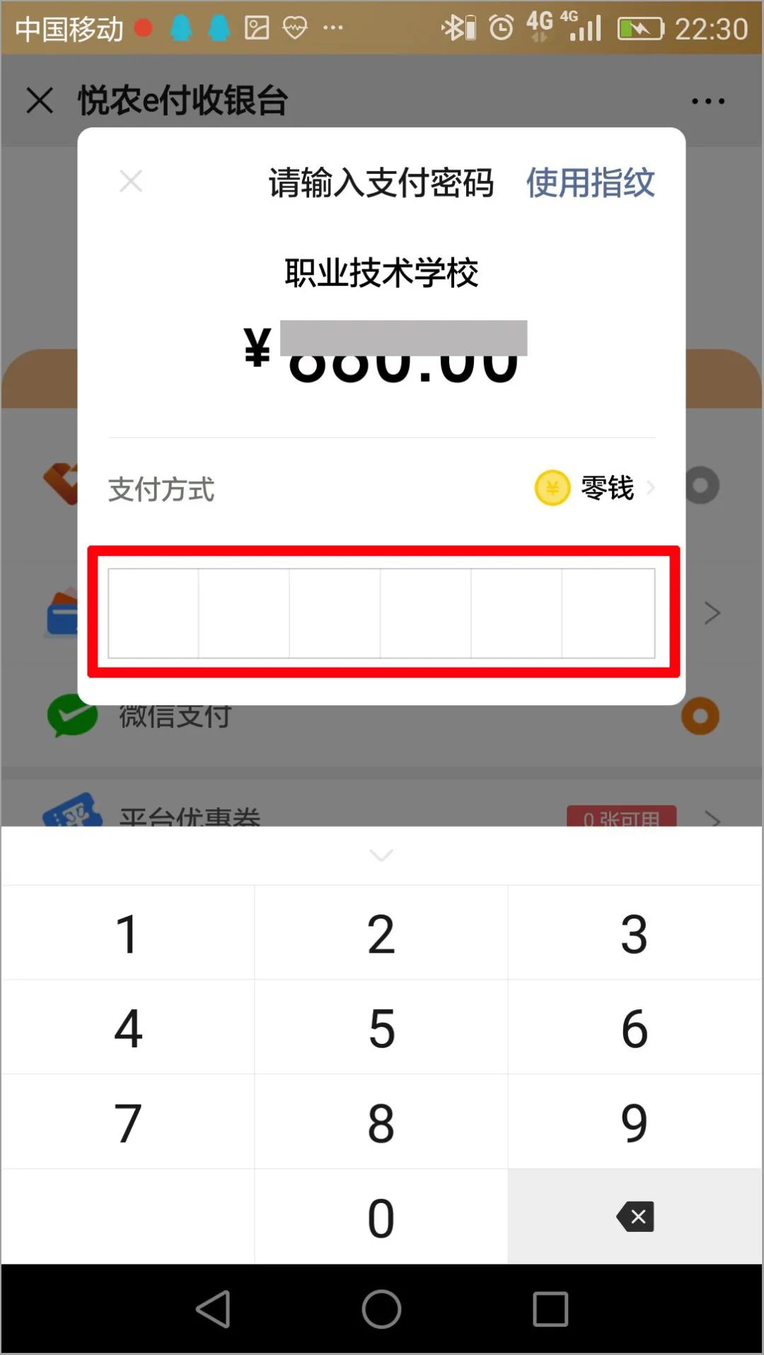 2020年普宁职业技术学校招生线上预报名(微信端/支付宝缴费支付)操作流程说明(图)(10) 2020年普宁职业技术学校招生线上预报名(微信端/支付宝缴费支付)操作流程说明(图)(10)