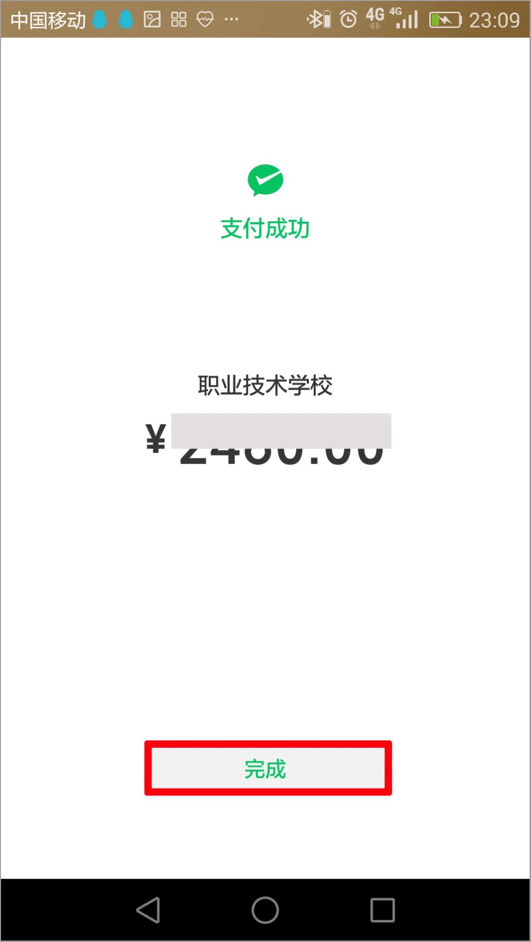 2020年普宁职业技术学校招生线上预报名(微信端/支付宝缴费支付)操作流程说明(图)(11) 2020年普宁职业技术学校招生线上预报名(微信端/支付宝缴费支付)操作流程说明(图)(11)